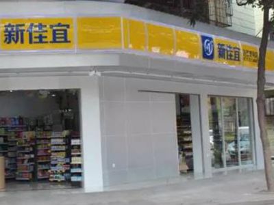 连锁超市便利店难管理解决方案