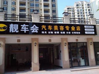 汽车美容店用软件管理和不用有什么区别