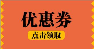 小程序电子优惠券如何为门店引流拓客?